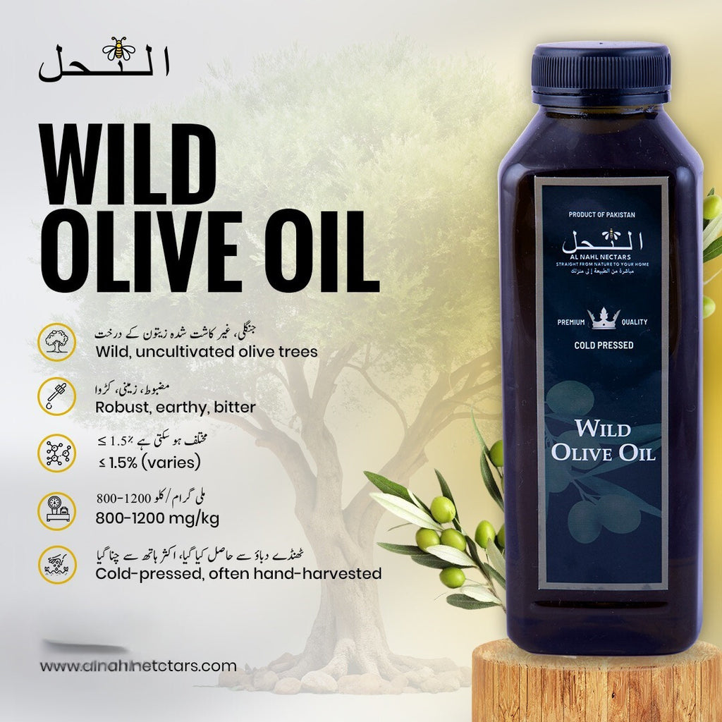 Al-Nahl™ | WILD OLIVE OIL                                                                             جنگلی زیتون کا تیل