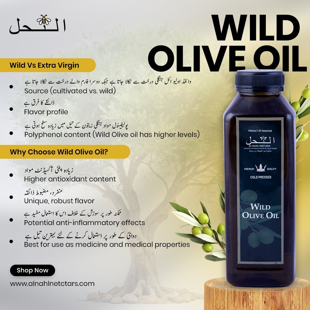 Al-Nahl™ | WILD OLIVE OIL                                                                             جنگلی زیتون کا تیل